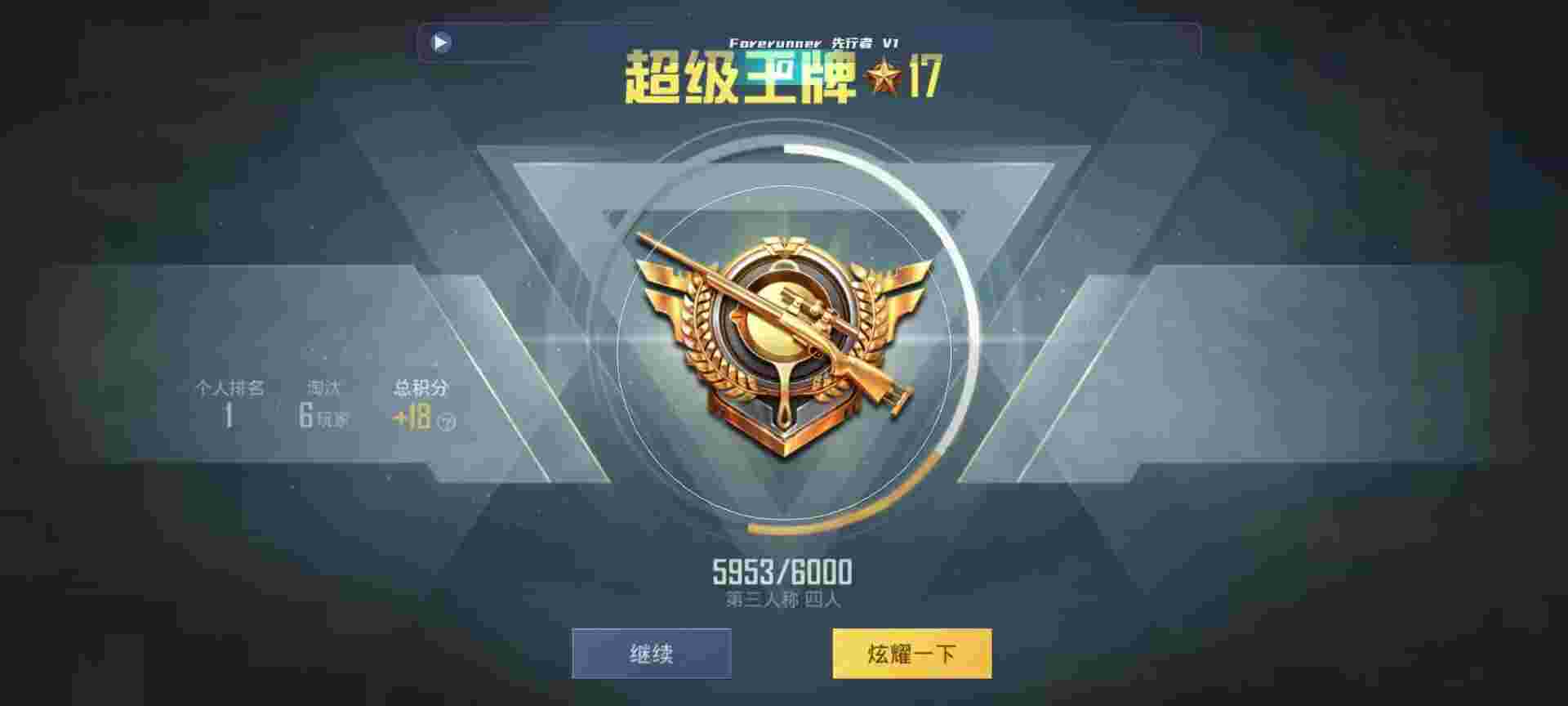 和平精英鸡腿辅助自瞄 - 火锅兑换券辅助预览图